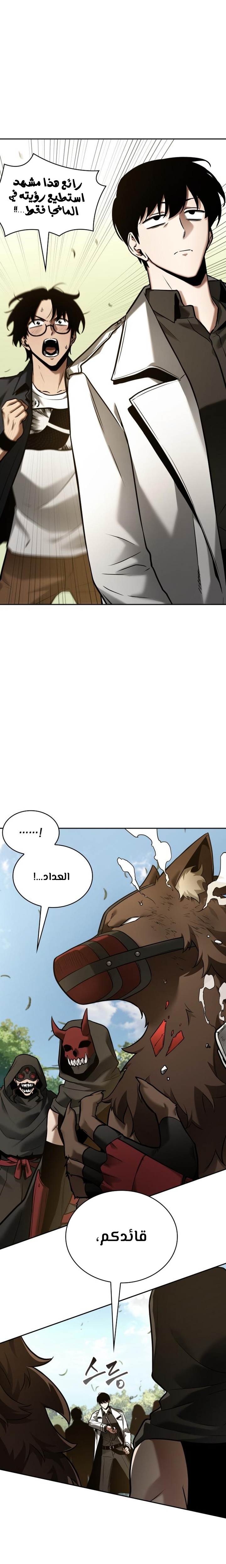 Read Omniscient Reader’s Viewpoint AR Manga Online