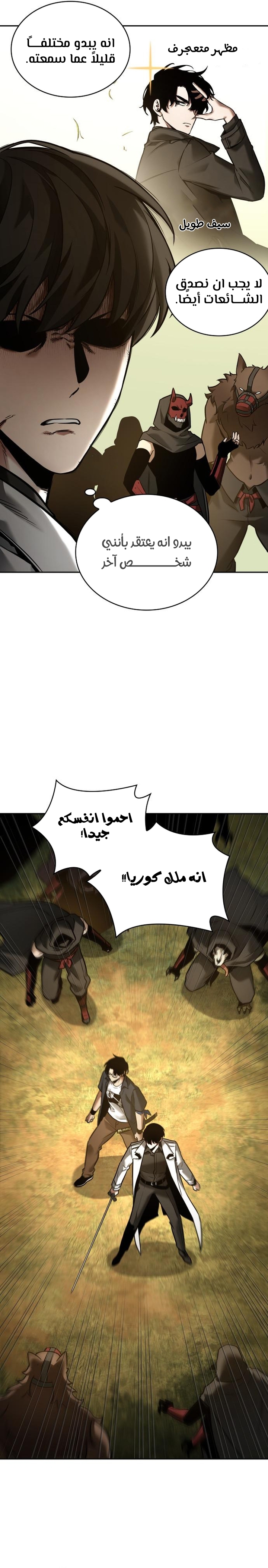 Read Omniscient Reader’s Viewpoint AR Manga Online
