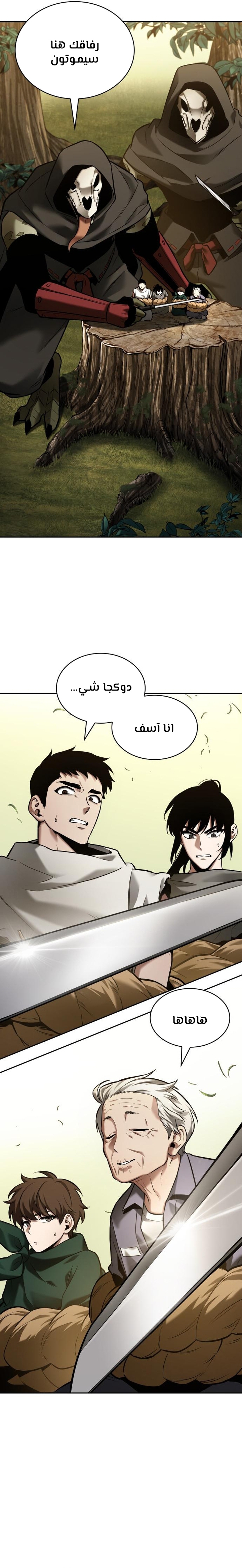 Read Omniscient Reader’s Viewpoint AR Manga Online