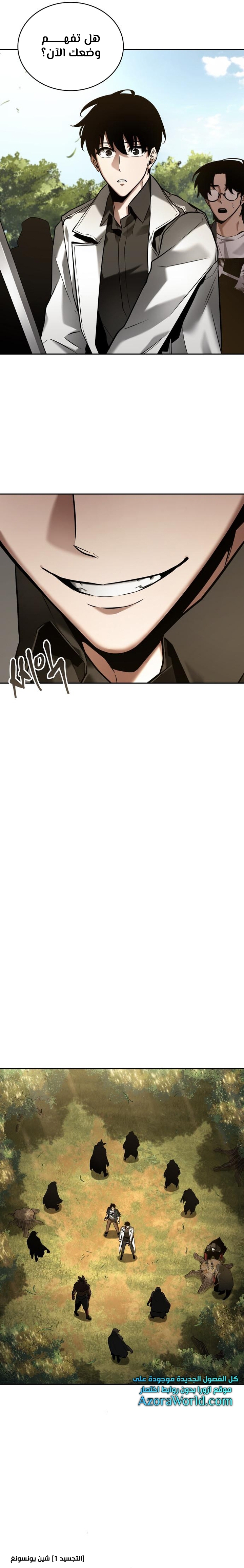 Read Omniscient Reader’s Viewpoint AR Manga Online