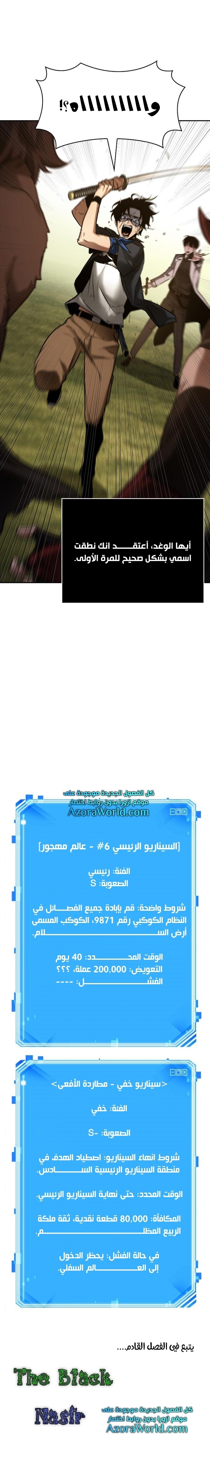 Read Omniscient Reader’s Viewpoint AR Manga Online