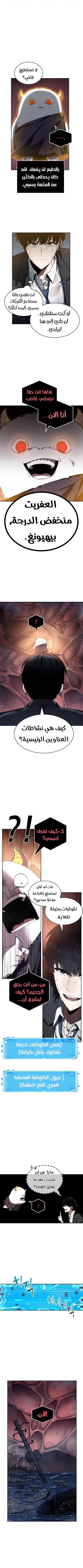 Read Omniscient Reader’s Viewpoint AR Manga Online