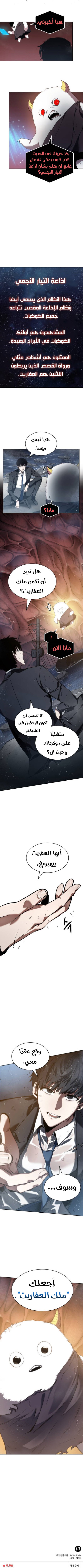Read Omniscient Reader’s Viewpoint AR Manga Online
