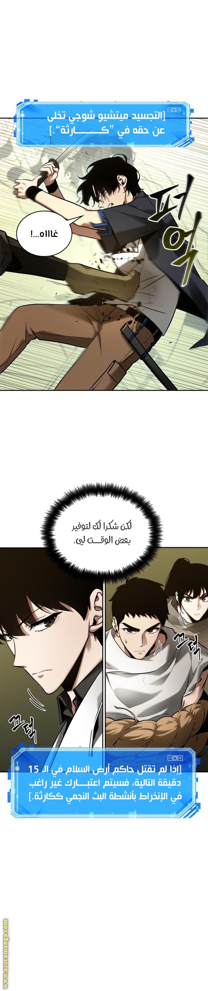 Read Omniscient Reader’s Viewpoint AR Manga Online