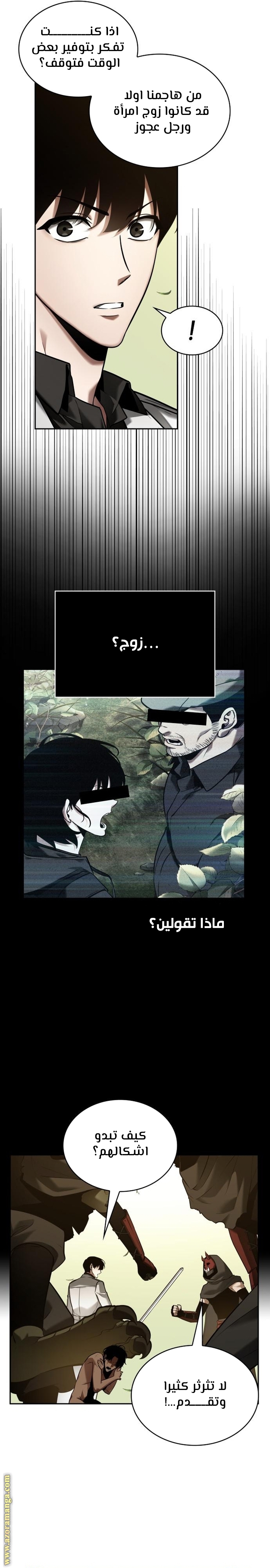 Read Omniscient Reader’s Viewpoint AR Manga Online