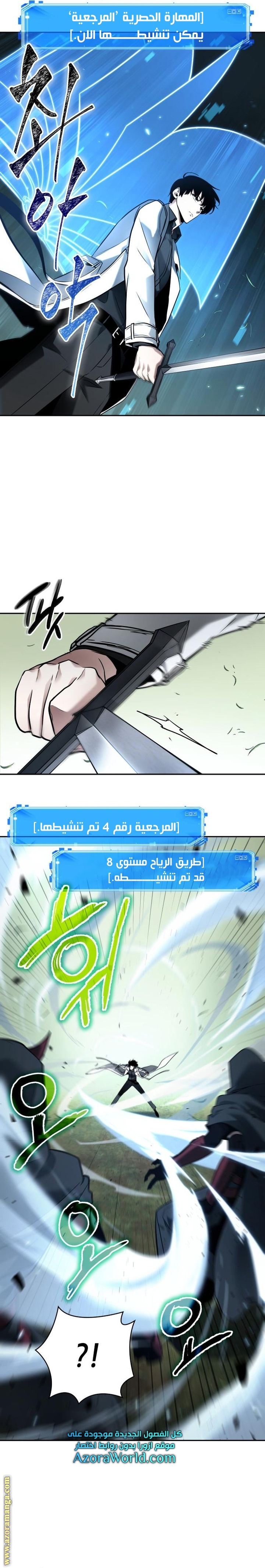 Read Omniscient Reader’s Viewpoint AR Manga Online