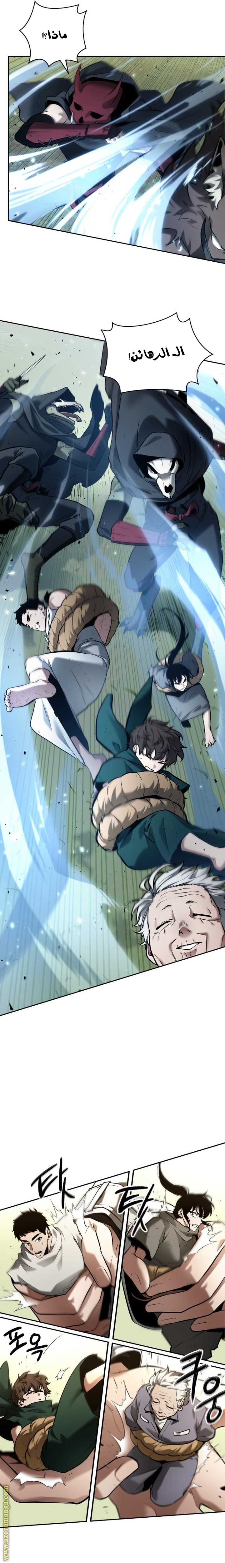 Read Omniscient Reader’s Viewpoint AR Manga Online