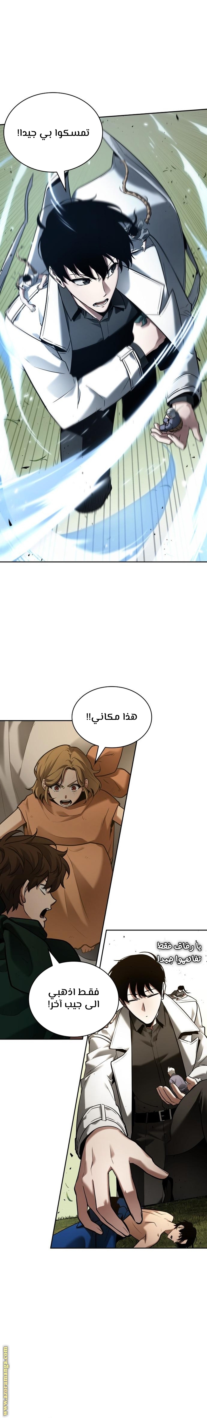 Read Omniscient Reader’s Viewpoint AR Manga Online