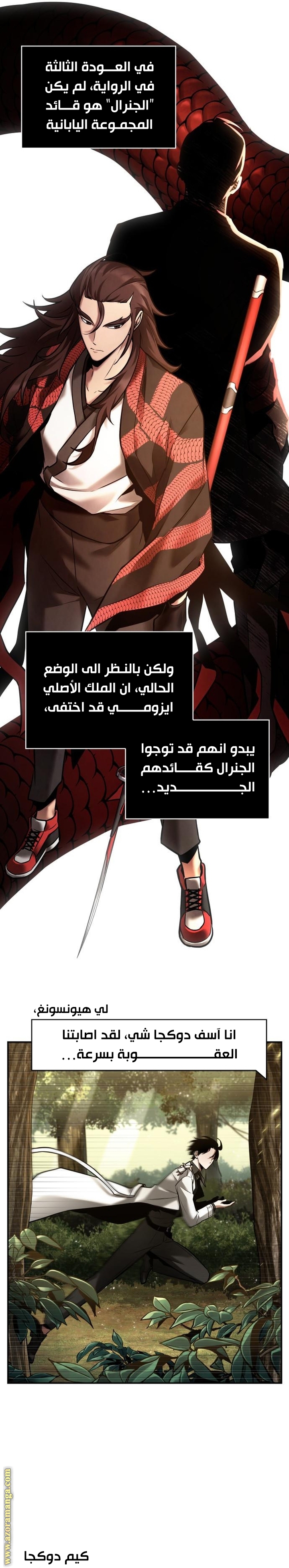 Read Omniscient Reader’s Viewpoint AR Manga Online