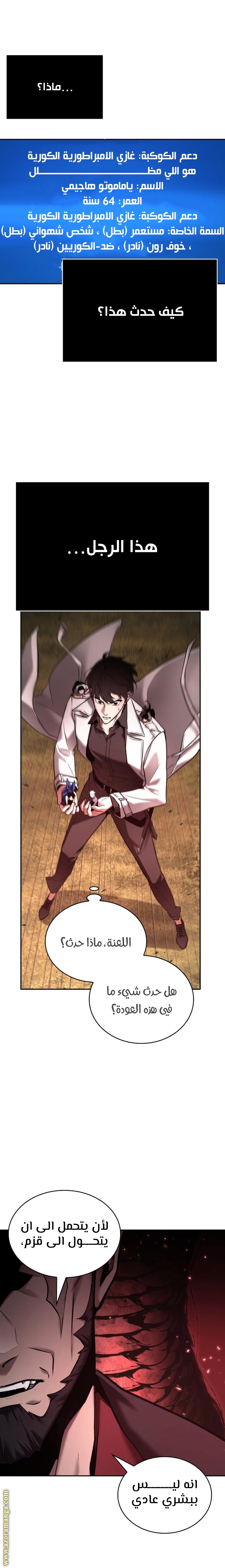 Read Omniscient Reader’s Viewpoint AR Manga Online
