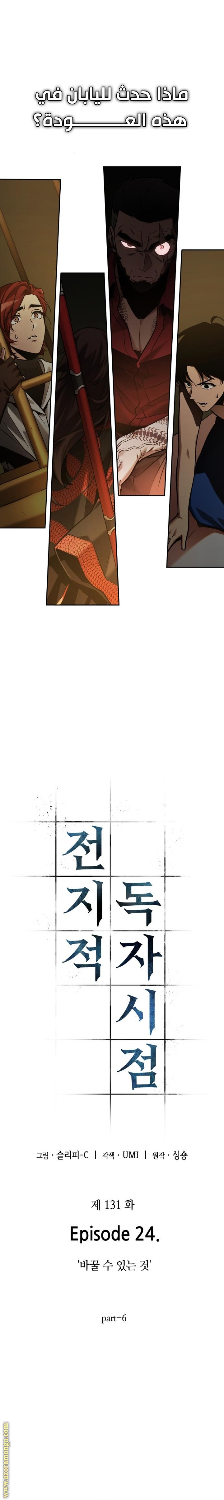 Read Omniscient Reader’s Viewpoint AR Manga Online