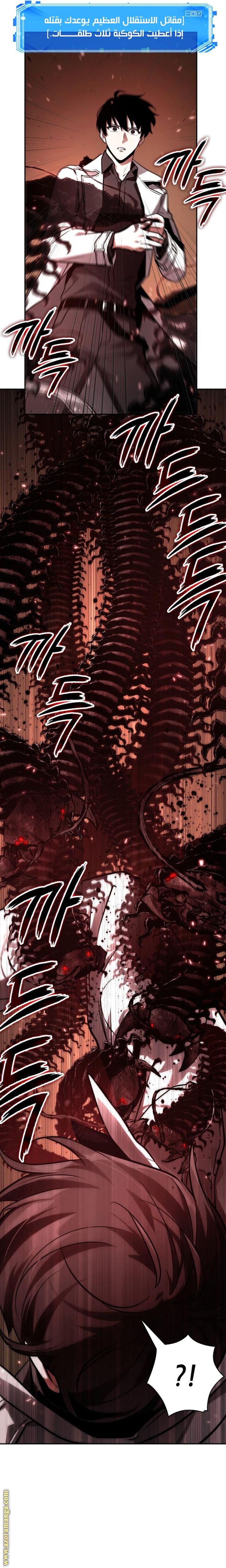 Read Omniscient Reader’s Viewpoint AR Manga Online
