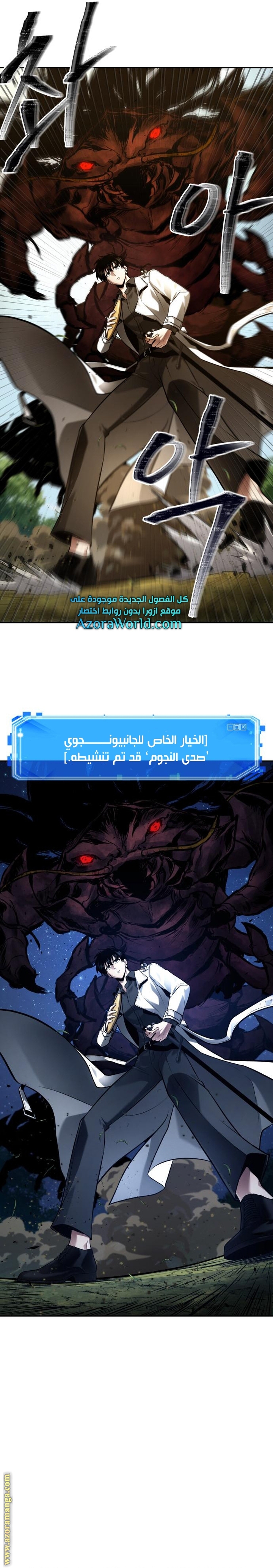 Read Omniscient Reader’s Viewpoint AR Manga Online