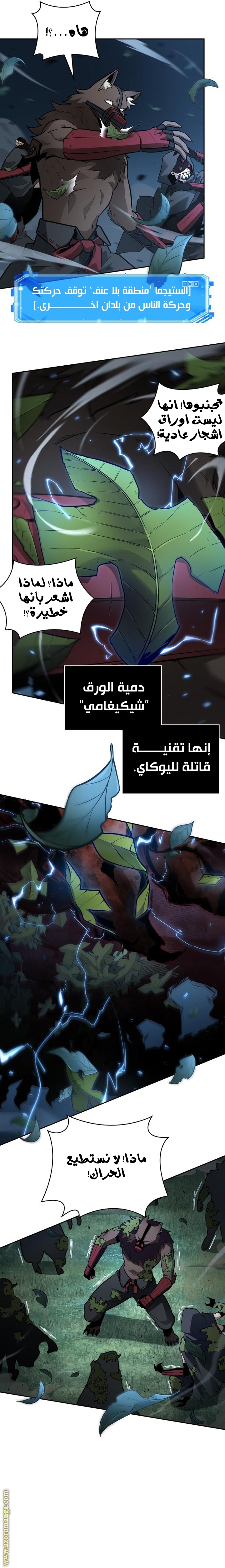 Read Omniscient Reader’s Viewpoint AR Manga Online