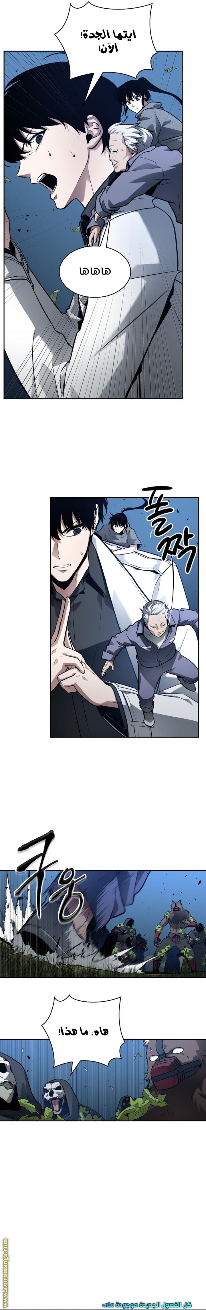 Read Omniscient Reader’s Viewpoint AR Manga Online
