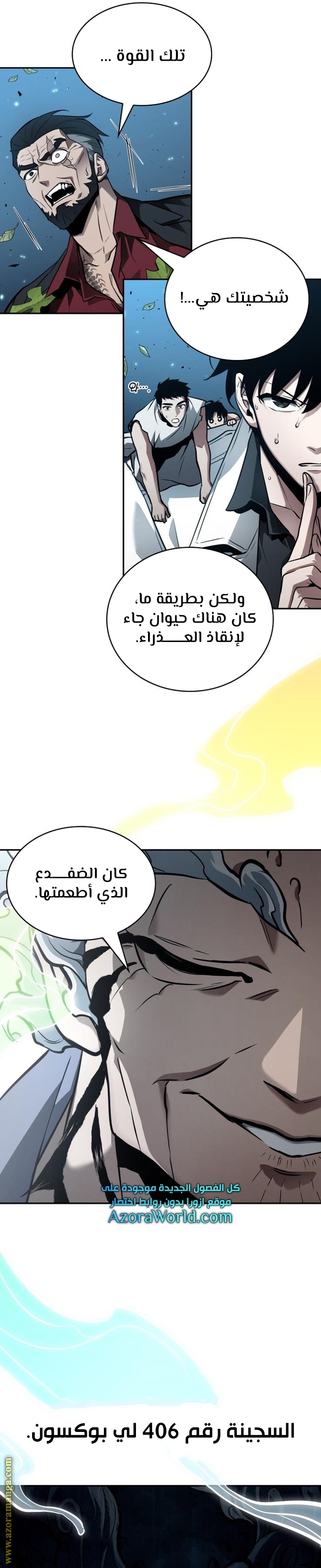 Read Omniscient Reader’s Viewpoint AR Manga Online