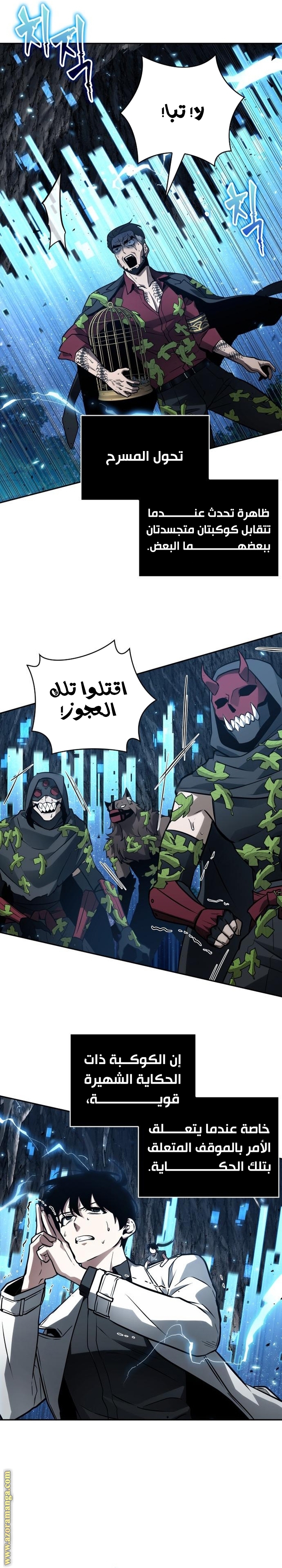 Read Omniscient Reader’s Viewpoint AR Manga Online