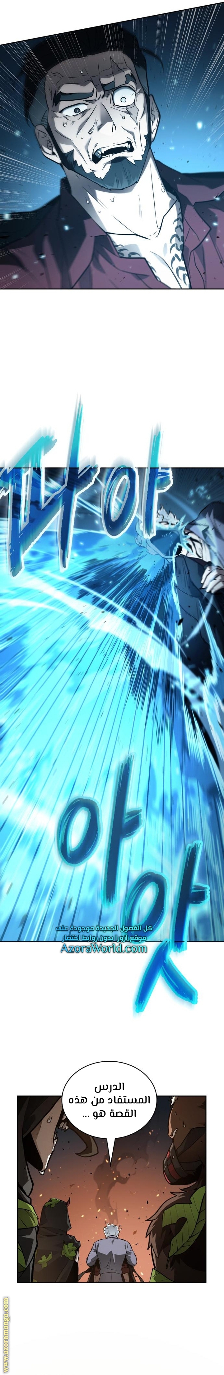 Read Omniscient Reader’s Viewpoint AR Manga Online