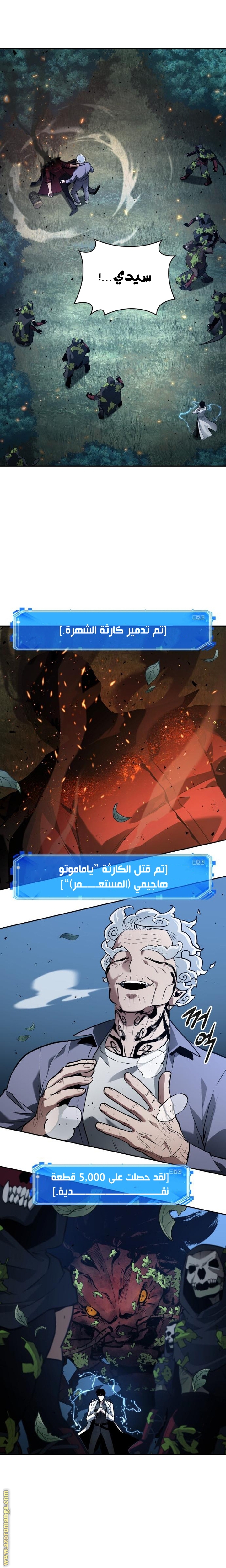 Read Omniscient Reader’s Viewpoint AR Manga Online