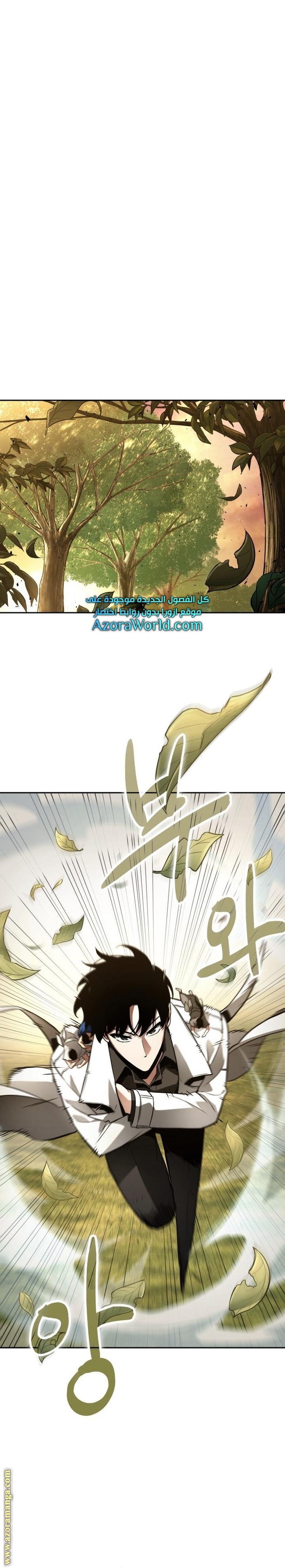 Read Omniscient Reader’s Viewpoint AR Manga Online