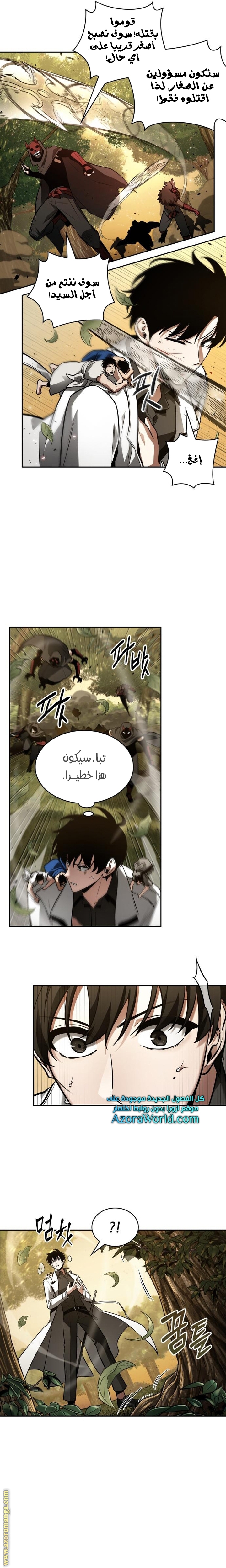 Read Omniscient Reader’s Viewpoint AR Manga Online