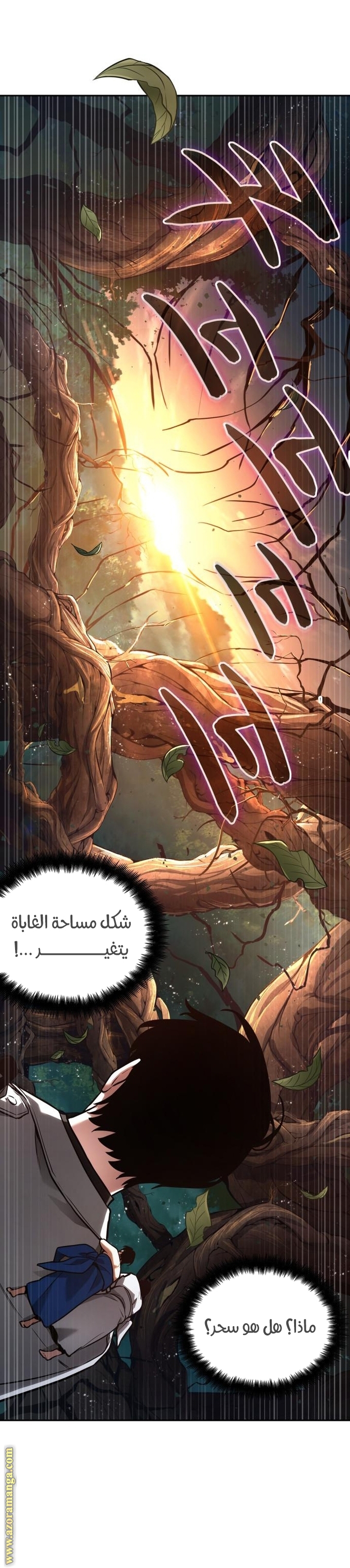 Read Omniscient Reader’s Viewpoint AR Manga Online