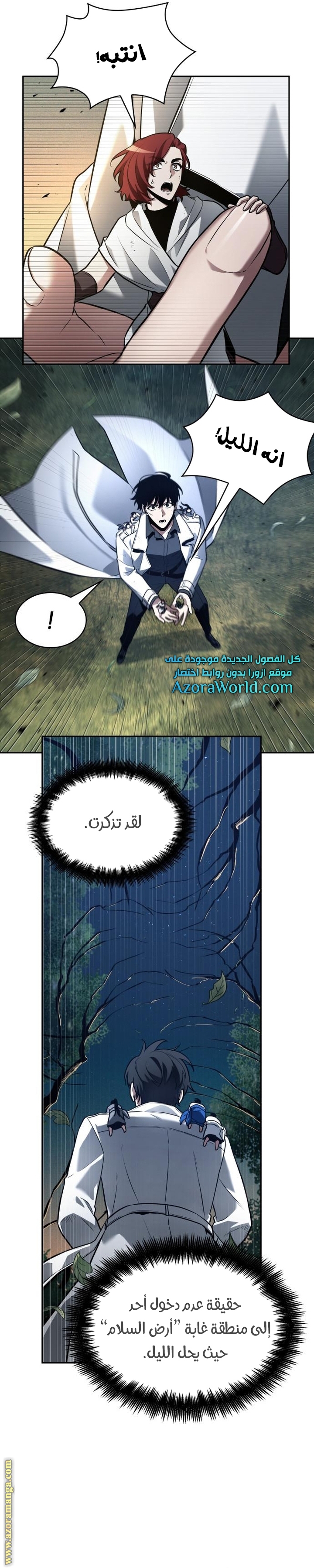 Read Omniscient Reader’s Viewpoint AR Manga Online