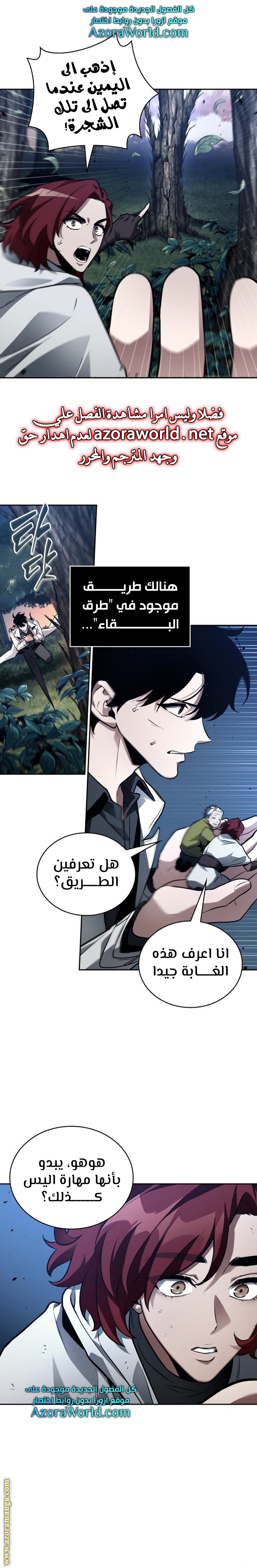 Read Omniscient Reader’s Viewpoint AR Manga Online