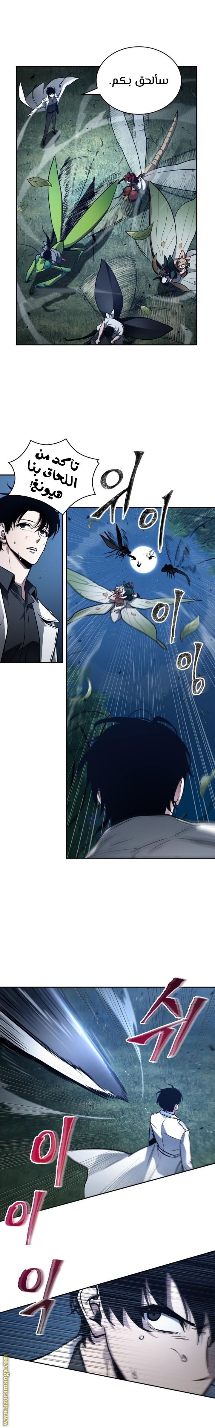 Read Omniscient Reader’s Viewpoint AR Manga Online