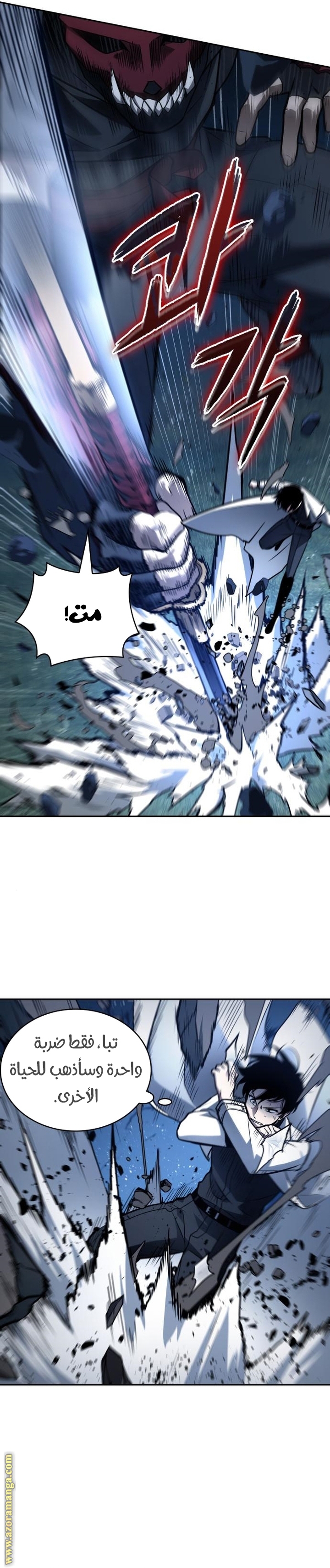 Read Omniscient Reader’s Viewpoint AR Manga Online