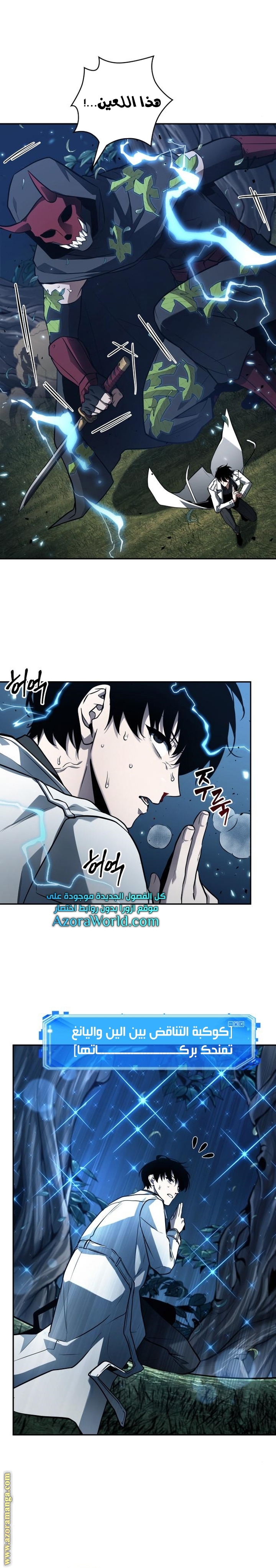 Read Omniscient Reader’s Viewpoint AR Manga Online