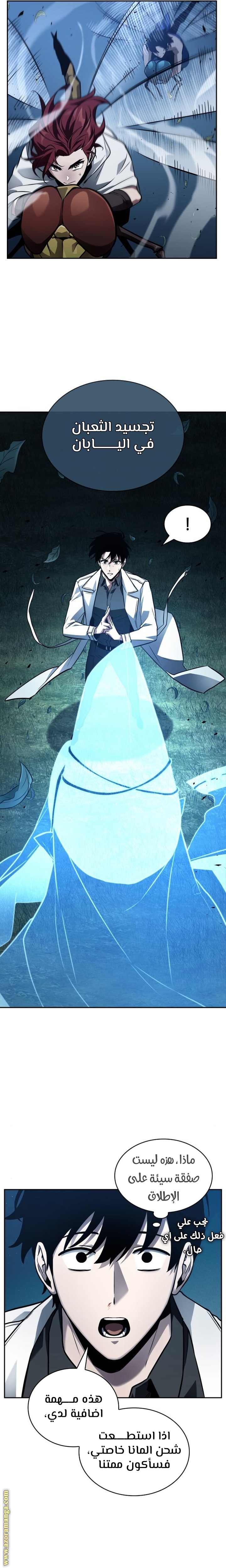 Read Omniscient Reader’s Viewpoint AR Manga Online