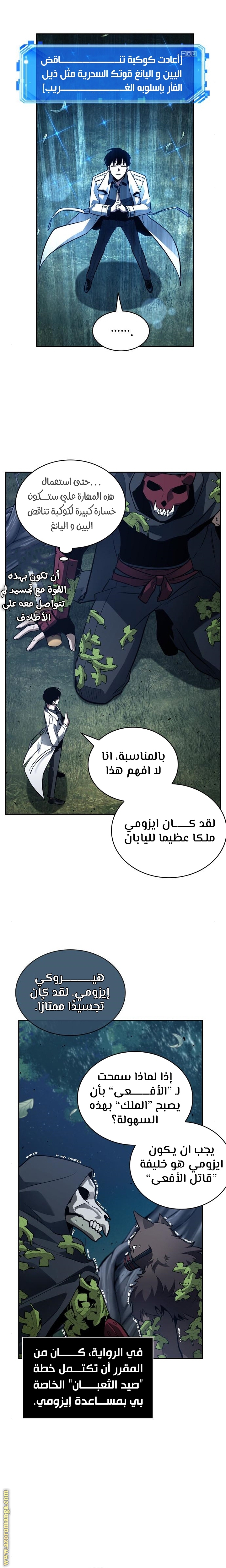 Read Omniscient Reader’s Viewpoint AR Manga Online
