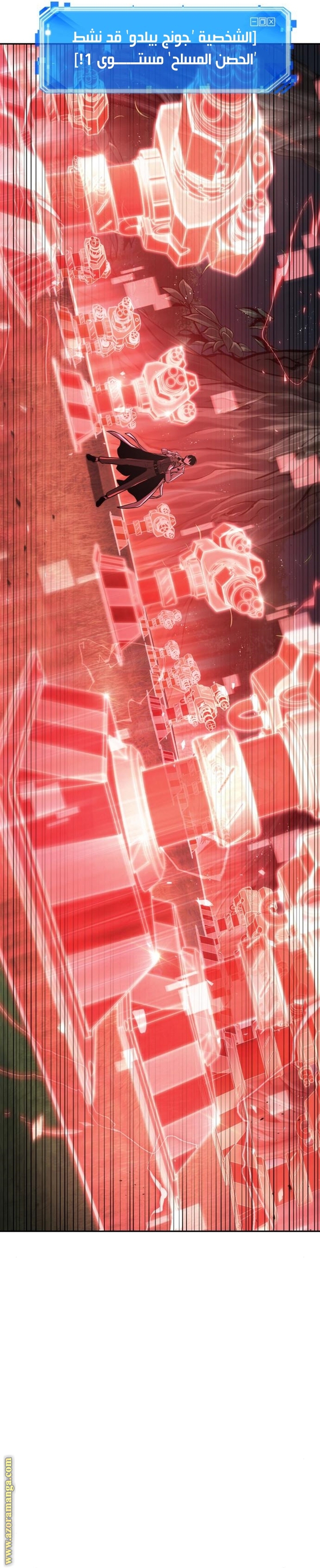 Read Omniscient Reader’s Viewpoint AR Manga Online