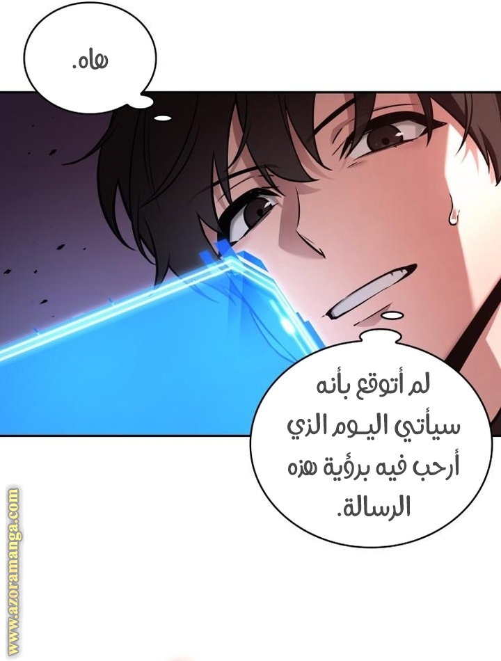 Read Omniscient Reader’s Viewpoint AR Manga Online
