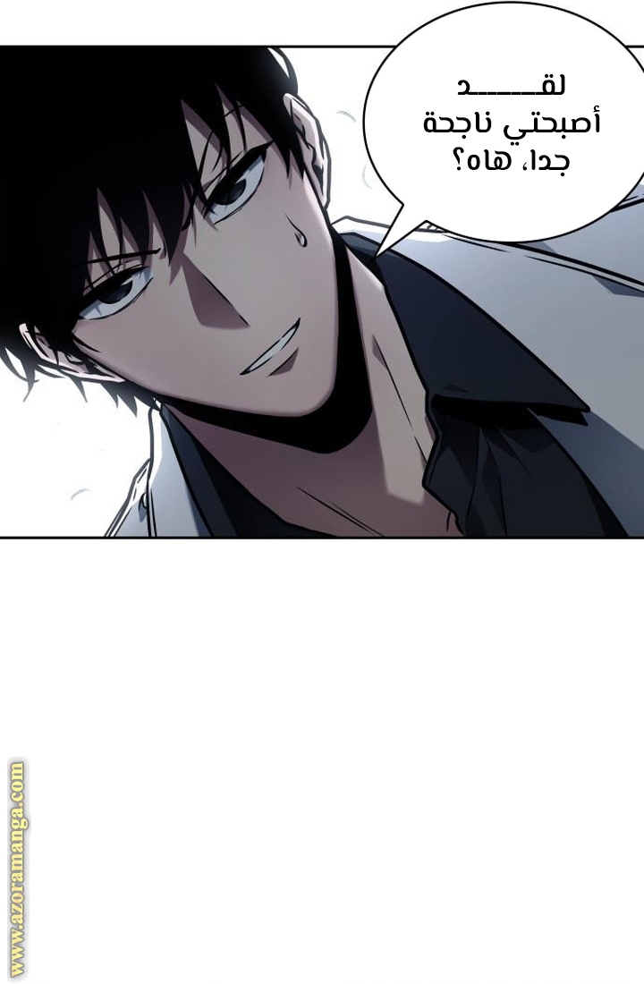 Read Omniscient Reader’s Viewpoint AR Manga Online