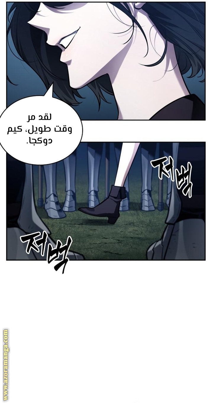 Read Omniscient Reader’s Viewpoint AR Manga Online