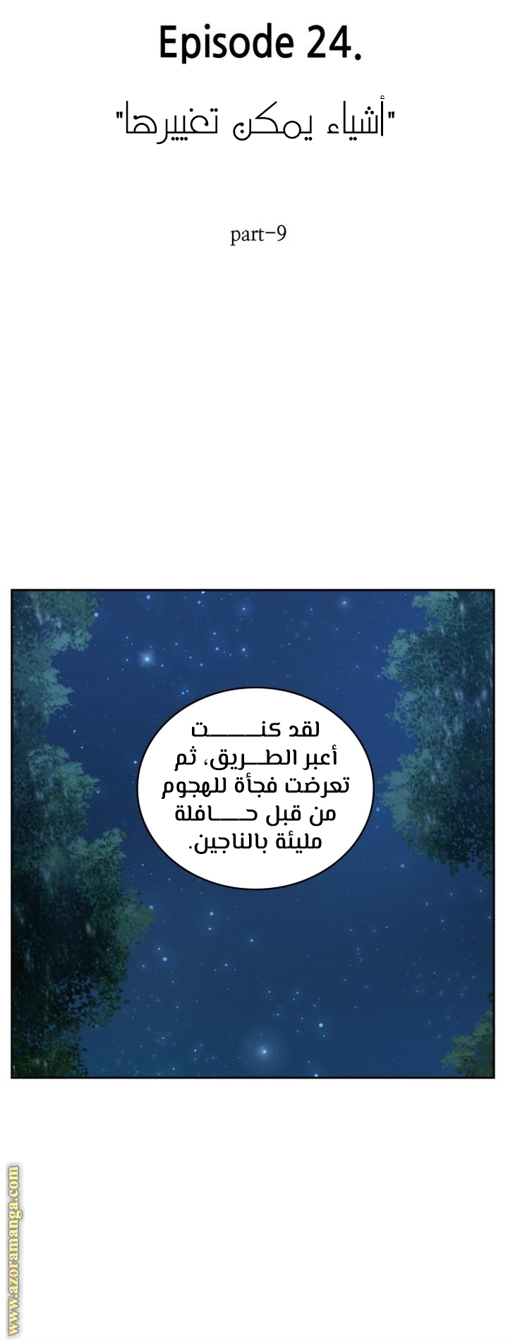 Read Omniscient Reader’s Viewpoint AR Manga Online