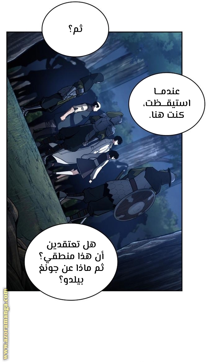 Read Omniscient Reader’s Viewpoint AR Manga Online