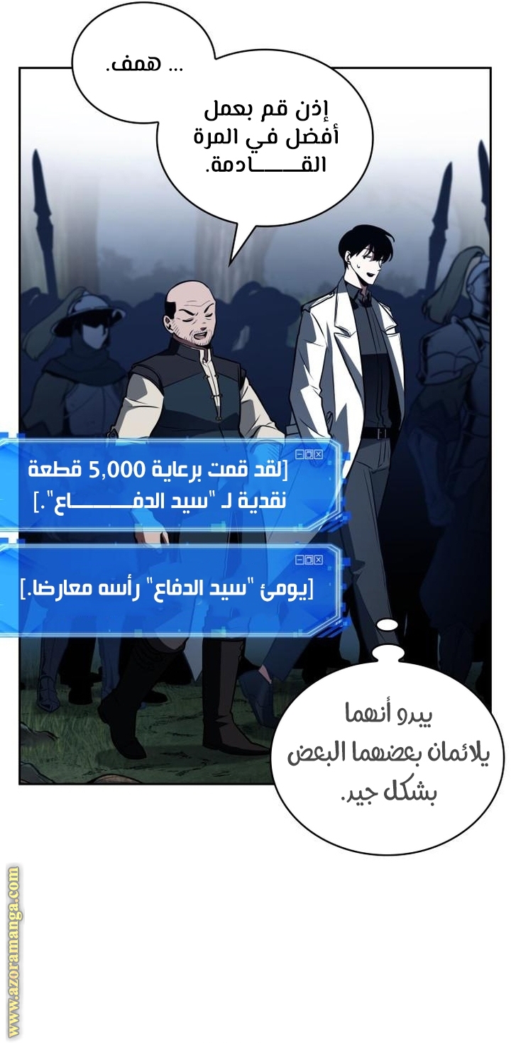 Read Omniscient Reader’s Viewpoint AR Manga Online