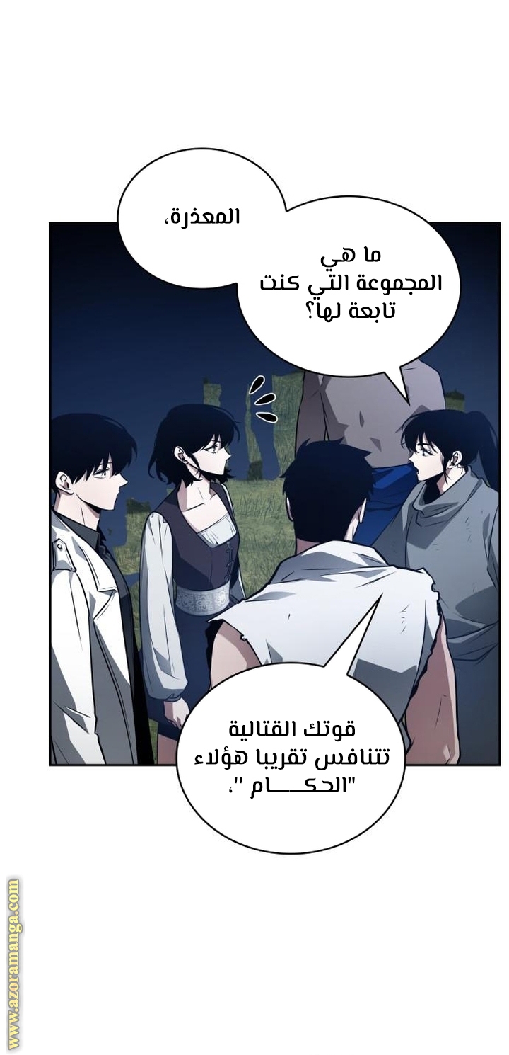 Read Omniscient Reader’s Viewpoint AR Manga Online