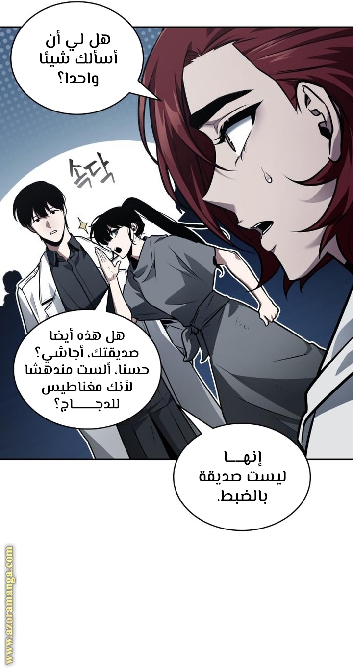 Read Omniscient Reader’s Viewpoint AR Manga Online