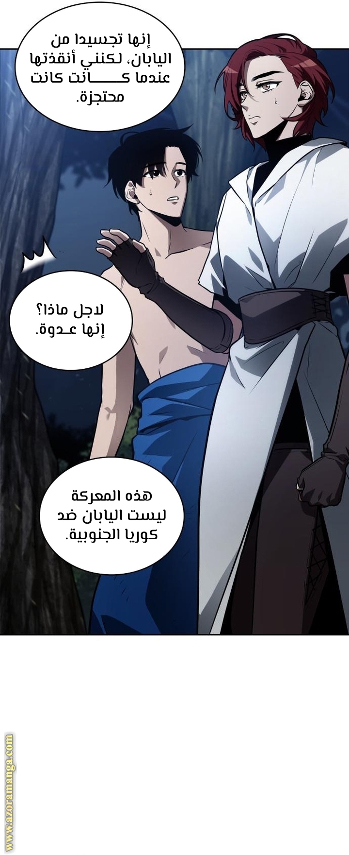 Read Omniscient Reader’s Viewpoint AR Manga Online