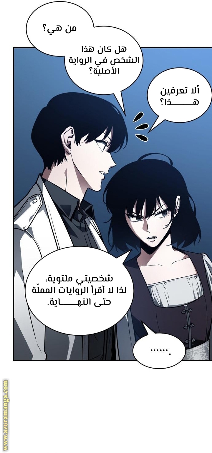 Read Omniscient Reader’s Viewpoint AR Manga Online