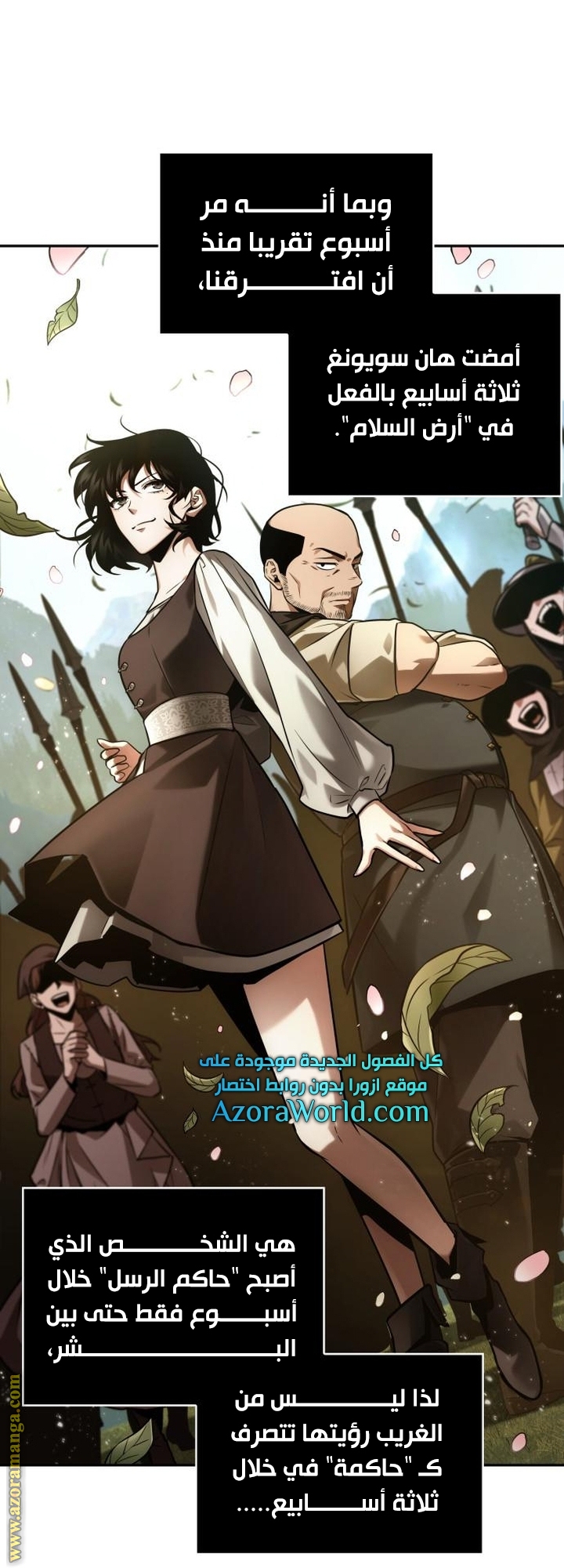 Read Omniscient Reader’s Viewpoint AR Manga Online
