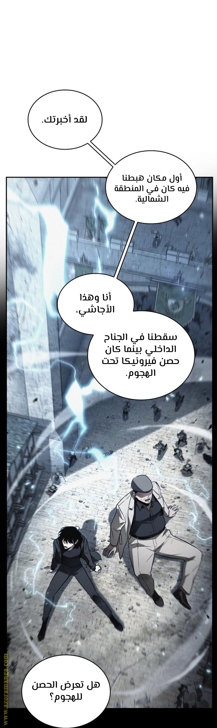 Read Omniscient Reader’s Viewpoint AR Manga Online