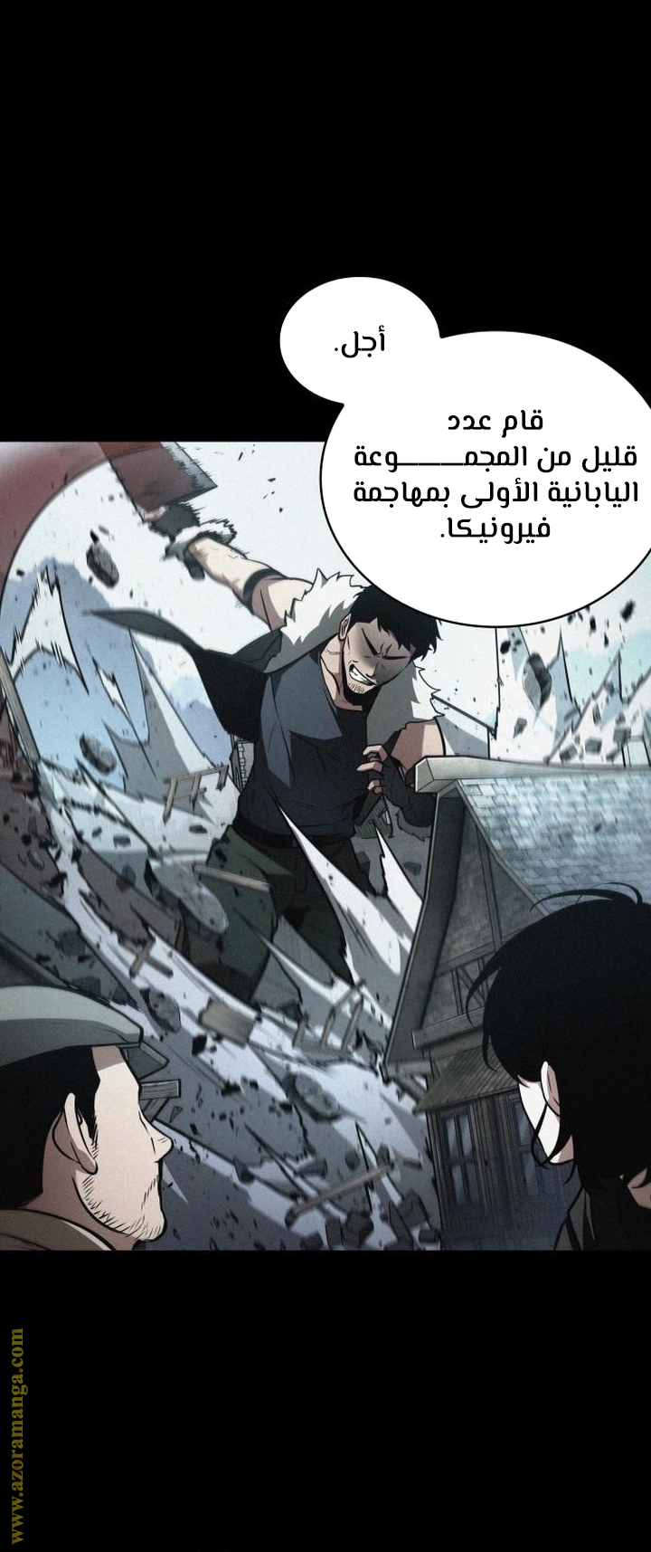 Read Omniscient Reader’s Viewpoint AR Manga Online