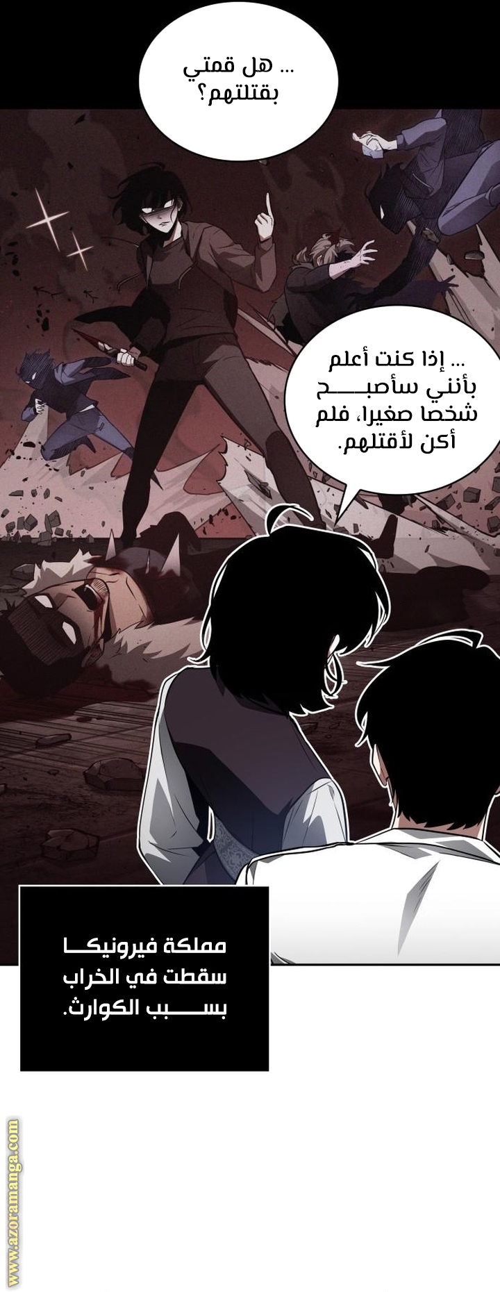Read Omniscient Reader’s Viewpoint AR Manga Online