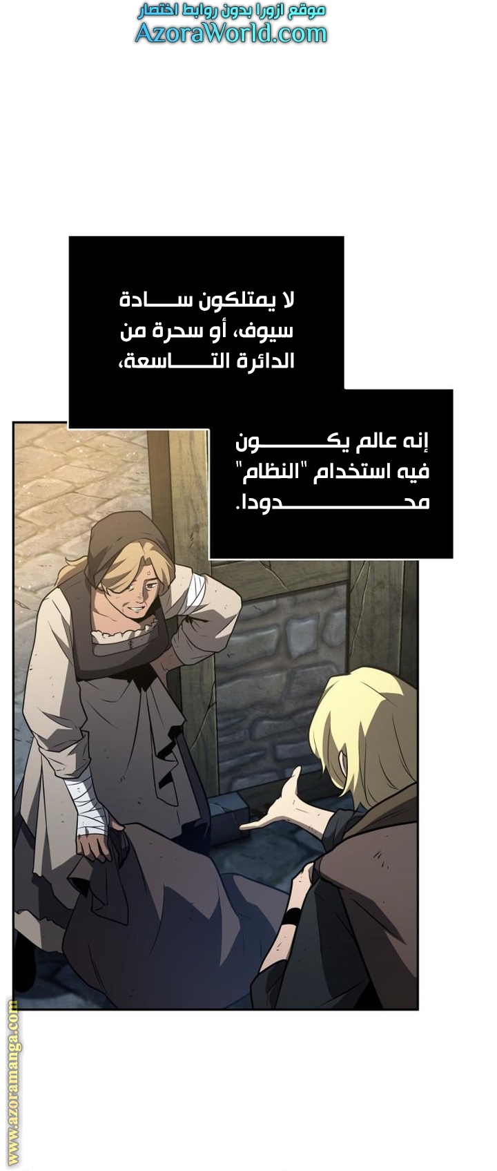 Read Omniscient Reader’s Viewpoint AR Manga Online