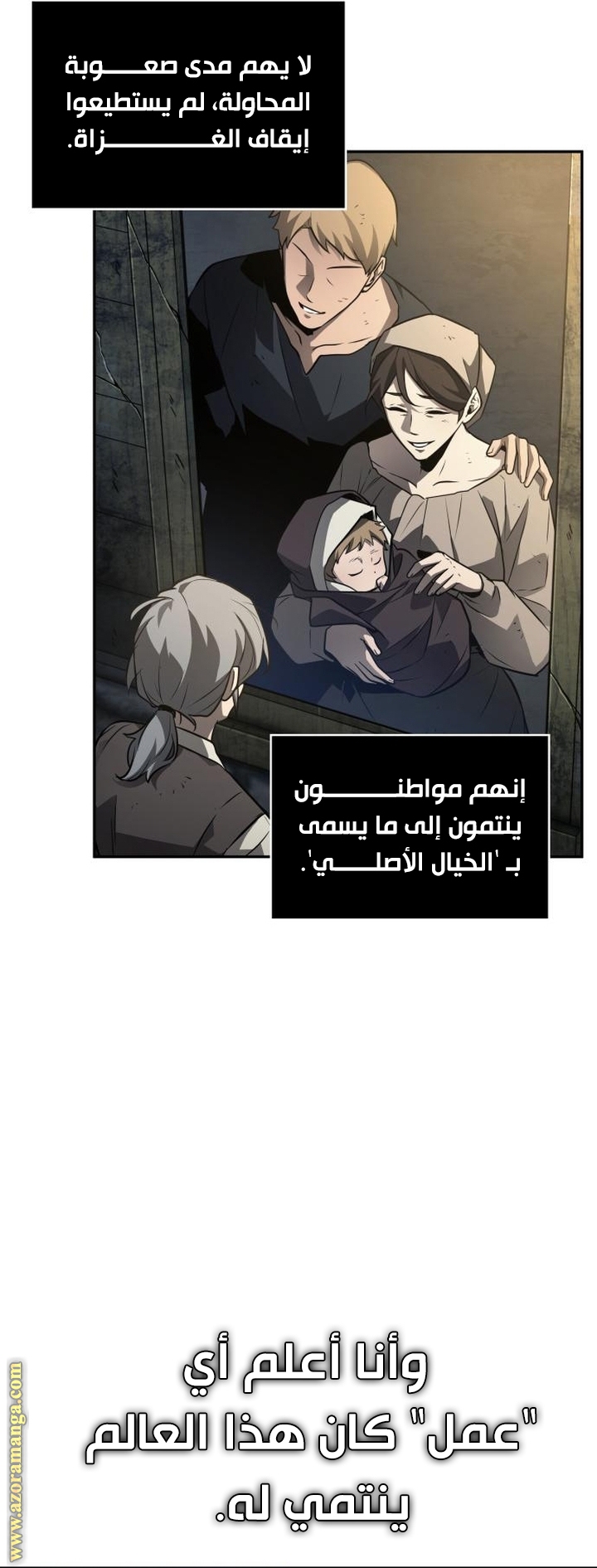Read Omniscient Reader’s Viewpoint AR Manga Online